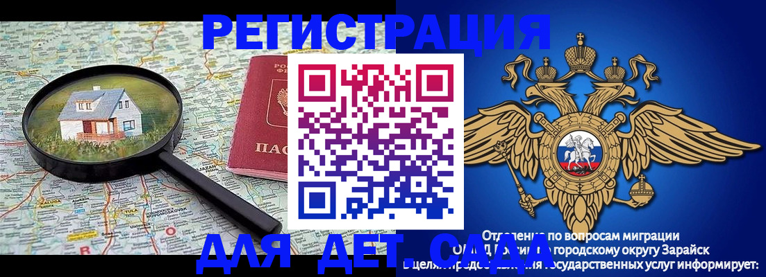 временная регистрация 2025 в Малгобеке