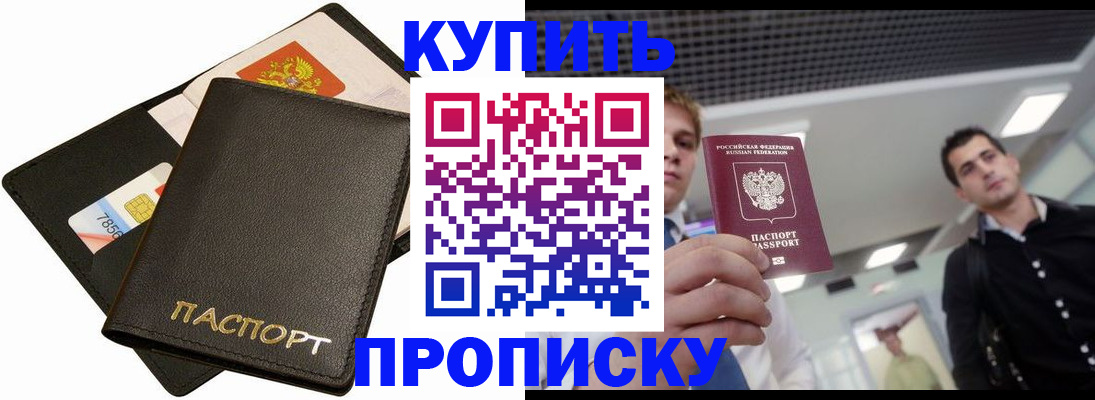 регистрация для дет. сада в Малгобеке